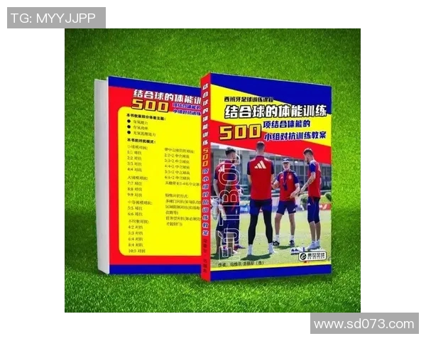 提升足球技能的全面训练方案与实用技巧分享